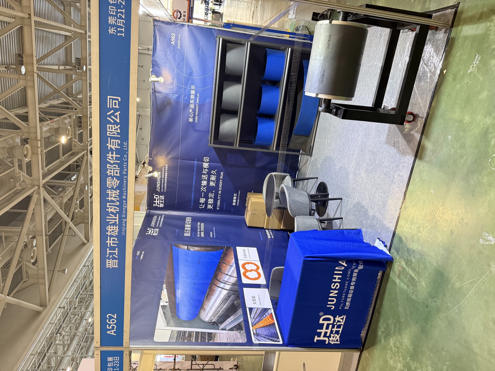 JUNSHIDA booth displaying polyurethane components for corrugated machinery