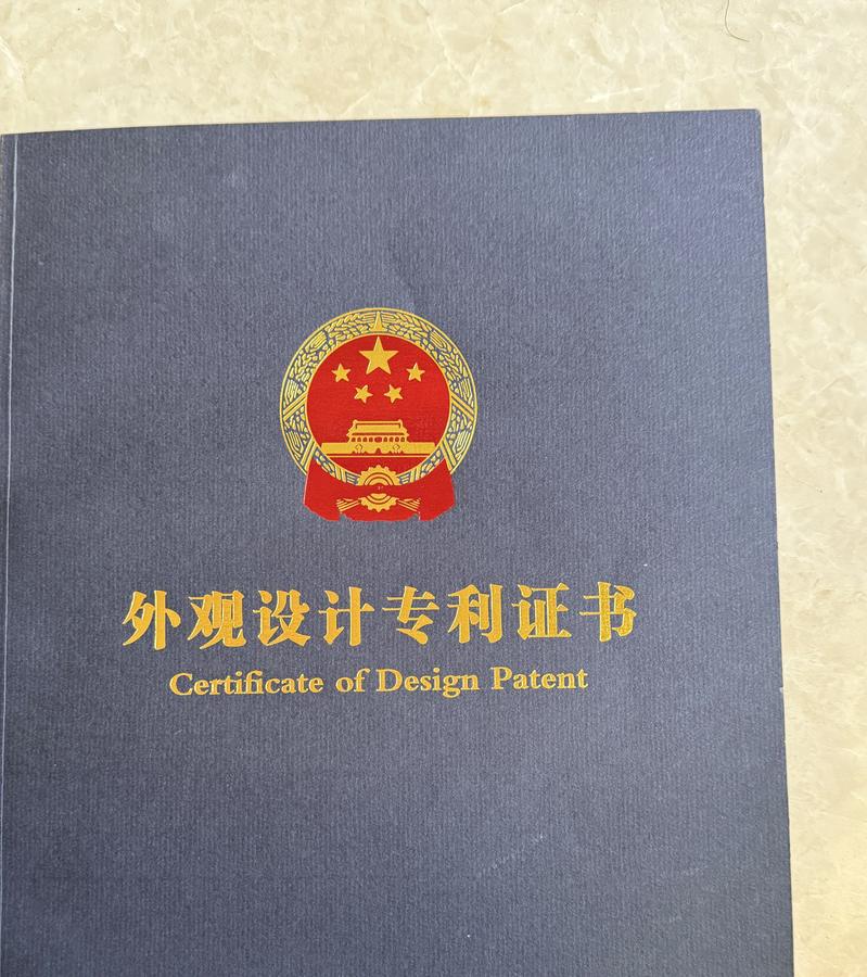 Certificate cover for JUNSHIDA's rotary die cutting anvil cover design patent