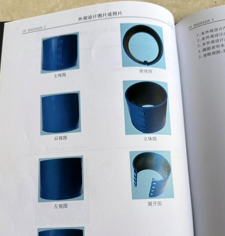 Design patent product views for the rotary die cutting anvil cover